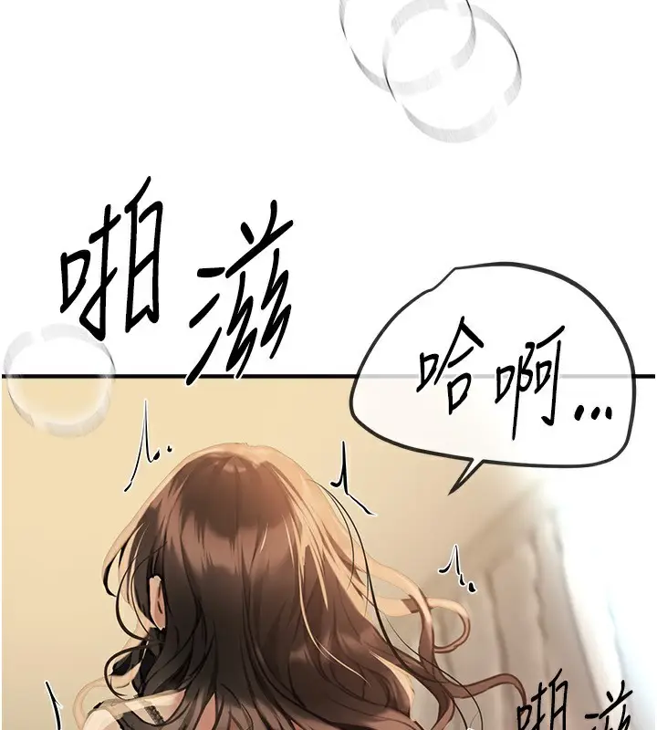 漫画《Beautiful Days》第28话第95张图