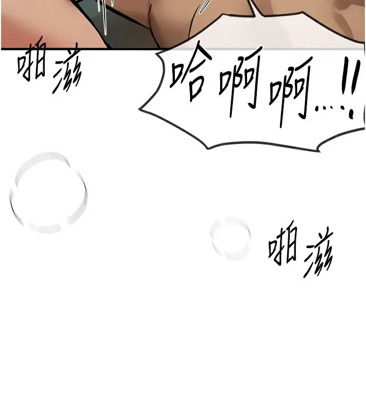 漫画《Beautiful Days》第28话第97张图
