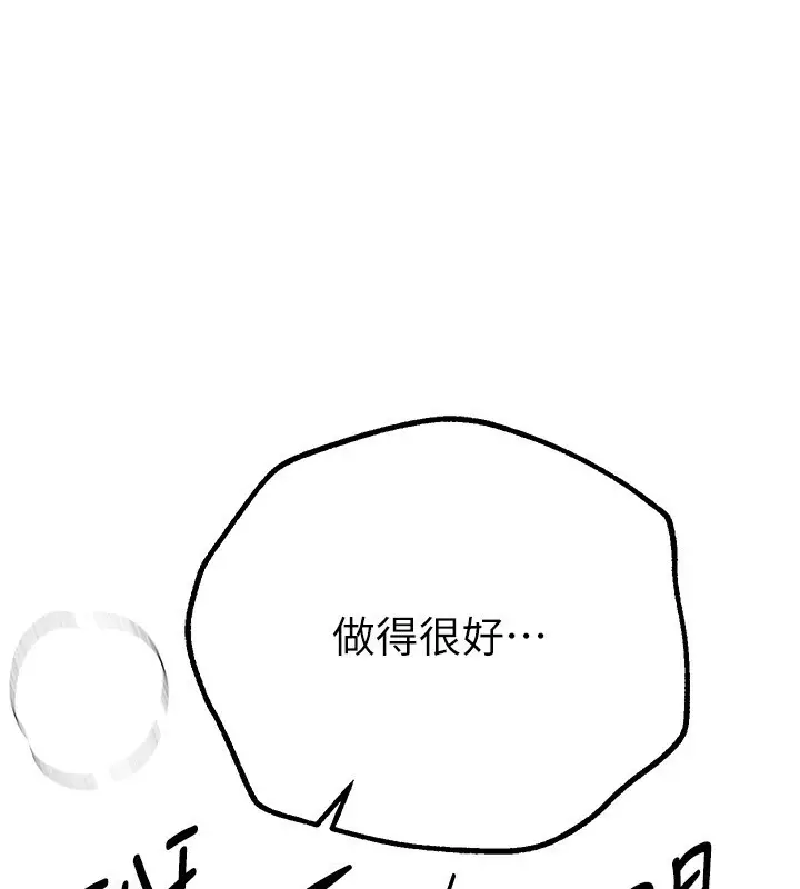 漫画《Beautiful Days》第28话第99张图