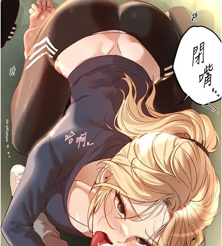 漫画《Beautiful Days》第30话第100张图