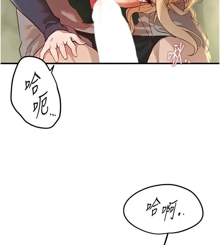 漫画《Beautiful Days》第30话第101张图