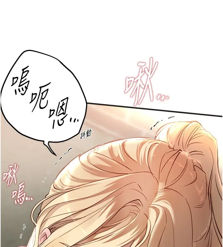 漫画《Beautiful Days》第30话第104张图