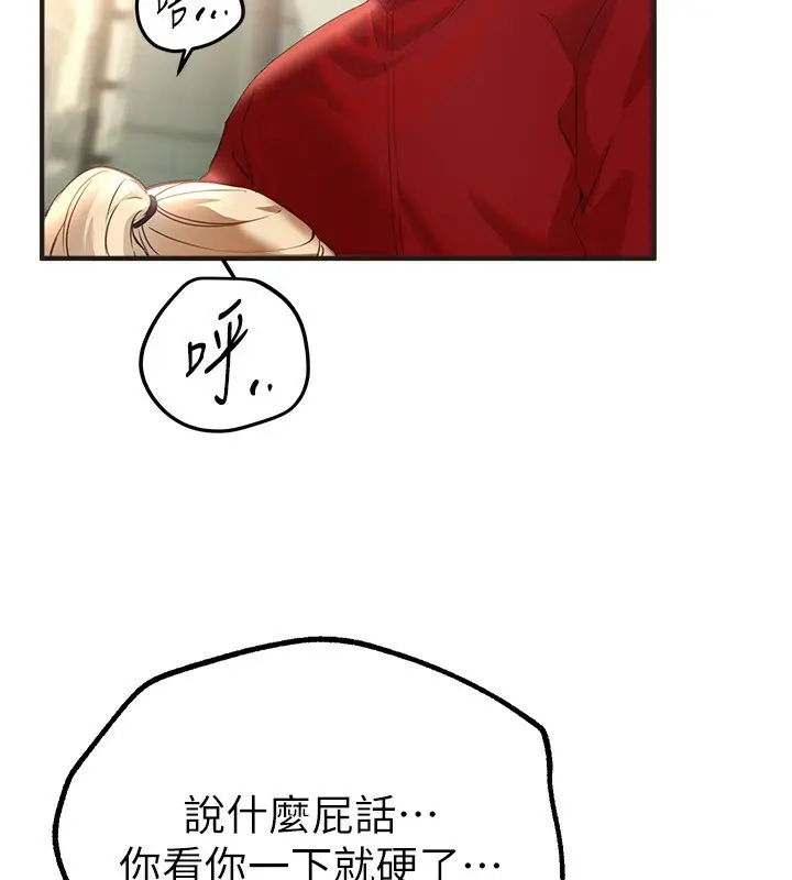 漫画《Beautiful Days》第30话第107张图