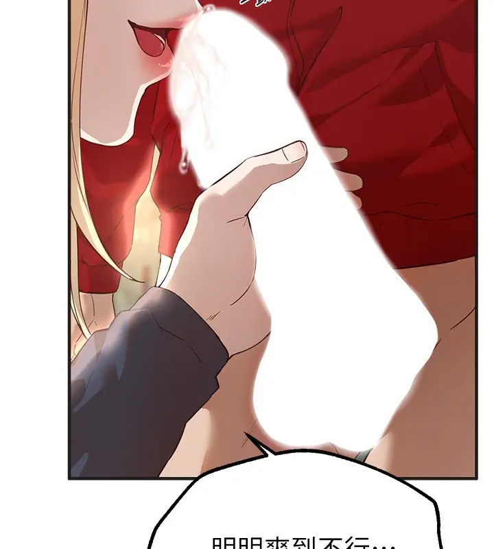 漫画《Beautiful Days》第30话第109张图