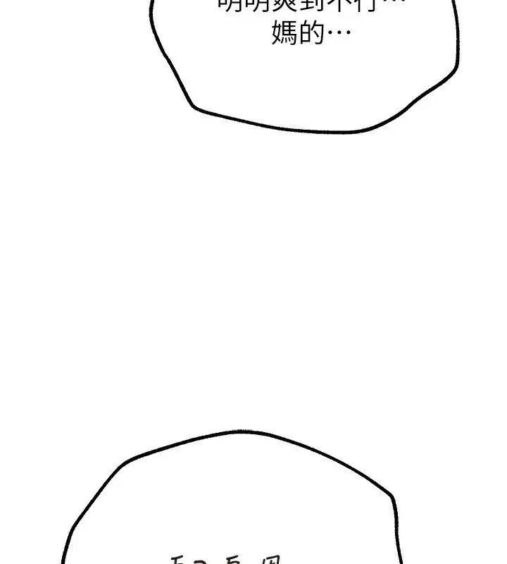 漫画《Beautiful Days》第30话第110张图