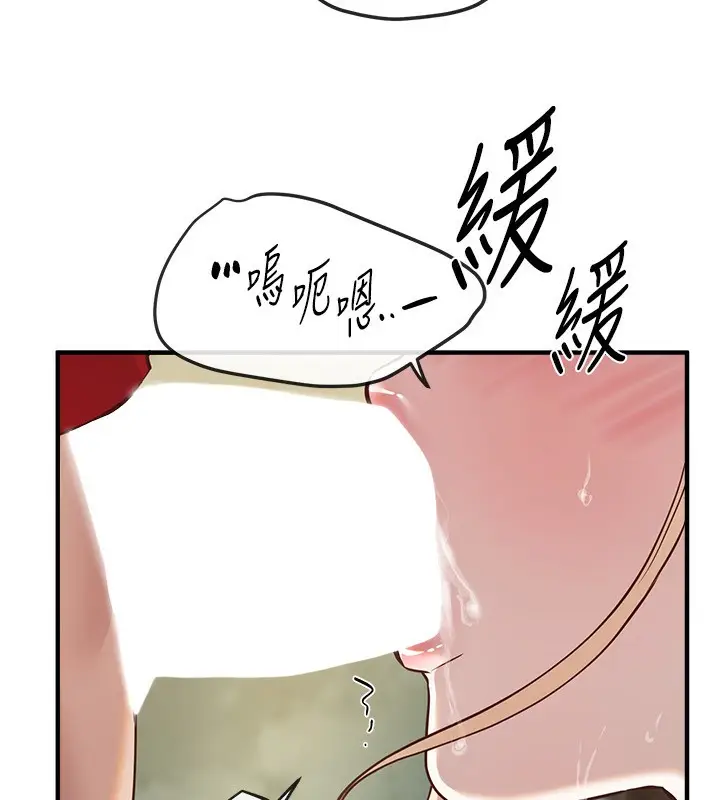漫画《Beautiful Days》第30话第120张图