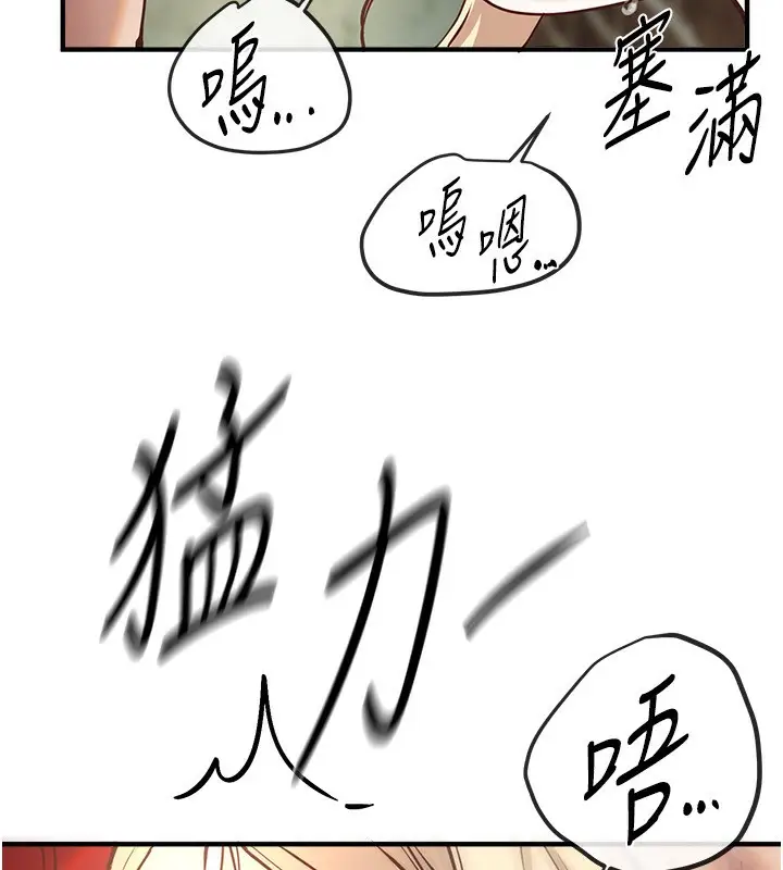 漫画《Beautiful Days》第30话第121张图