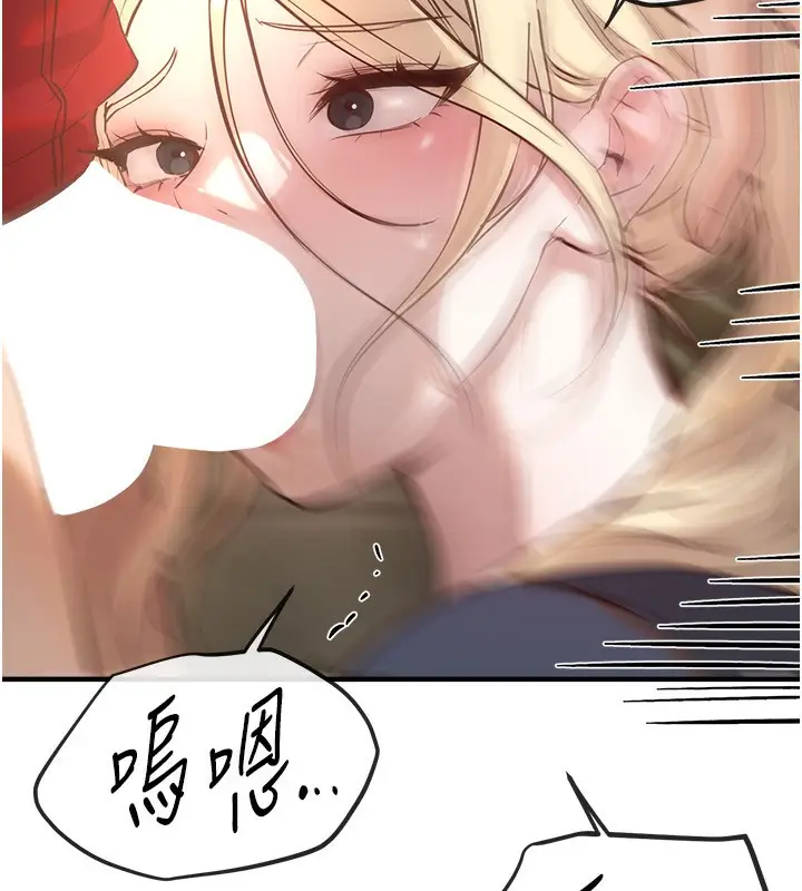 漫画《Beautiful Days》第30话第122张图