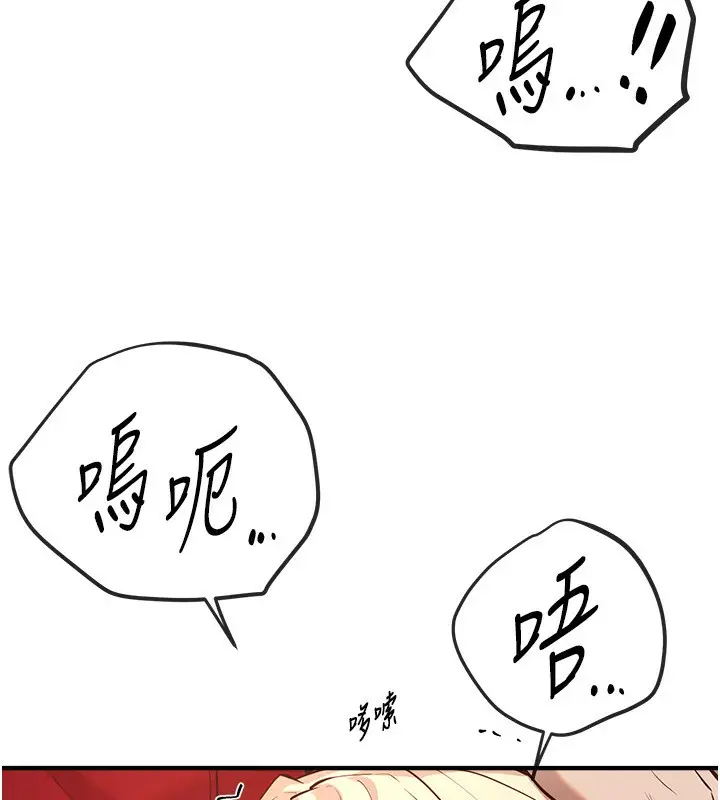 漫画《Beautiful Days》第30话第123张图
