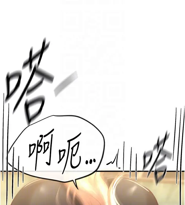 漫画《Beautiful Days》第30话第127张图