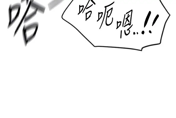 漫画《Beautiful Days》第30话第129张图