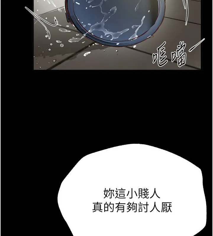 漫画《Beautiful Days》第30话第13张图