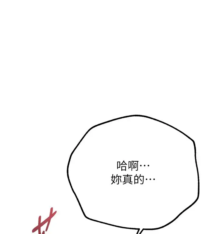 漫画《Beautiful Days》第30话第130张图