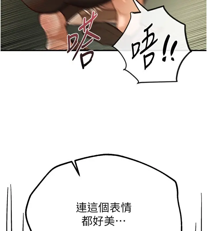 漫画《Beautiful Days》第30话第133张图