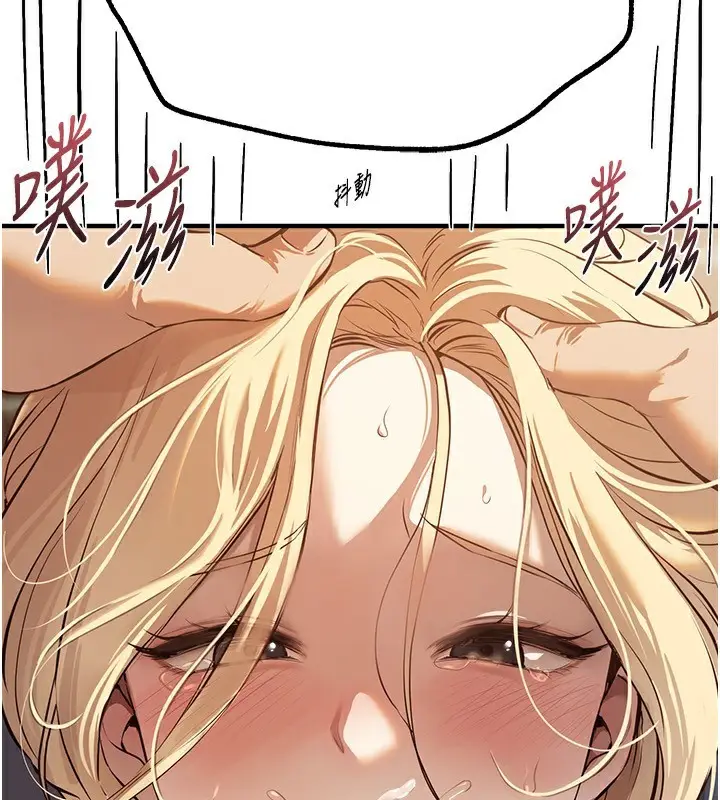 漫画《Beautiful Days》第30话第134张图