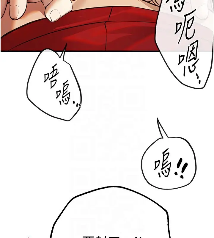 漫画《Beautiful Days》第30话第136张图