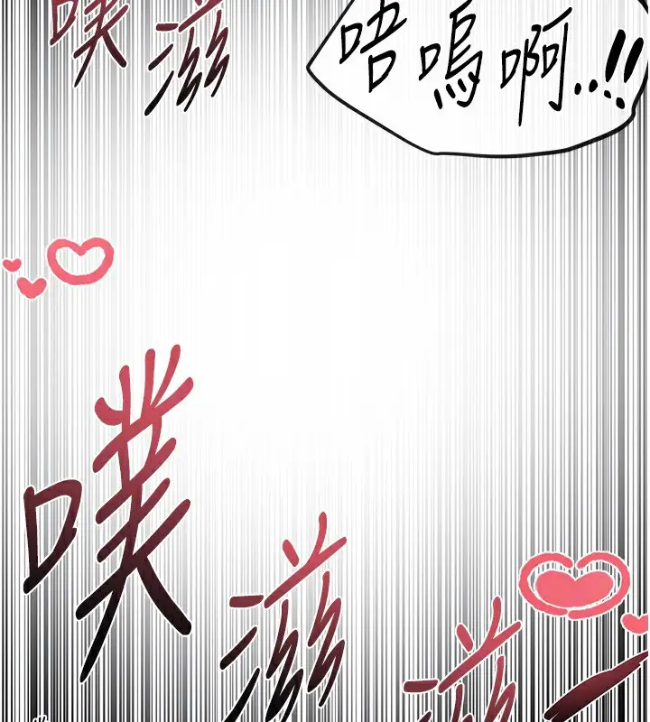 漫画《Beautiful Days》第30话第139张图