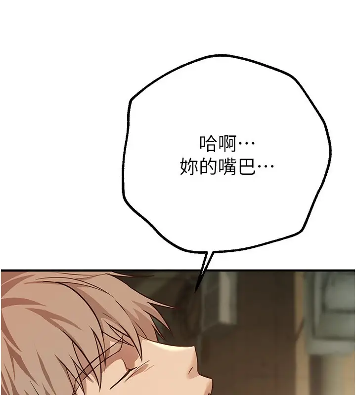 漫画《Beautiful Days》第30话第143张图