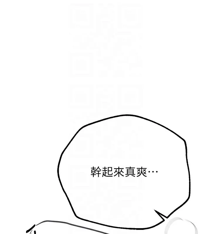 漫画《Beautiful Days》第30话第146张图