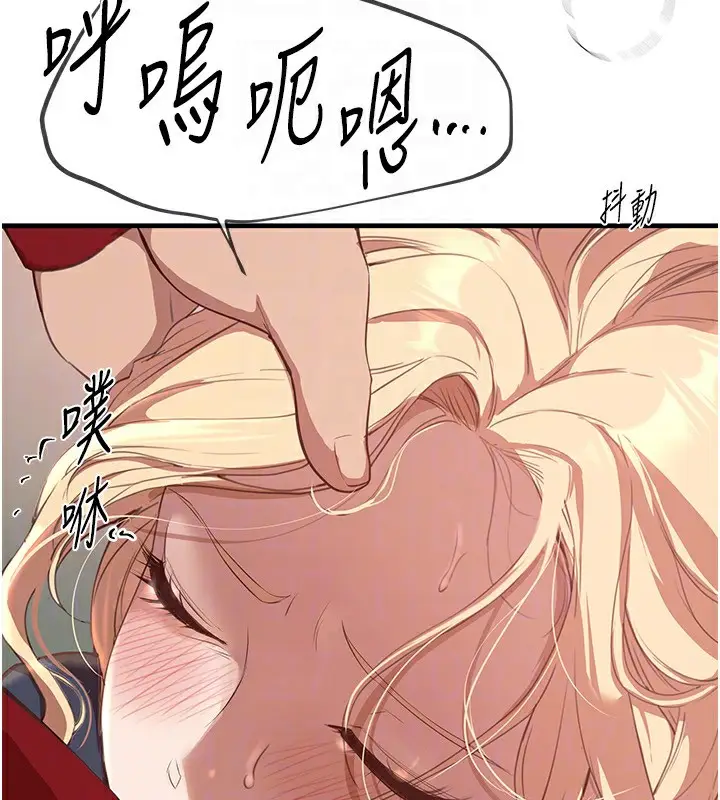 漫画《Beautiful Days》第30话第147张图