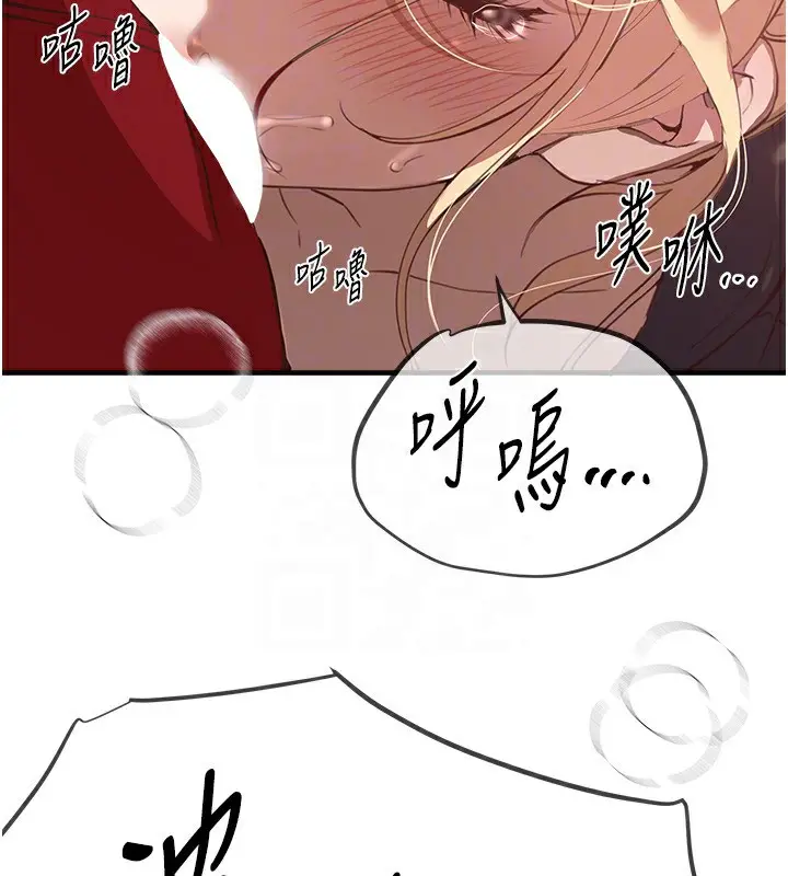 漫画《Beautiful Days》第30话第148张图