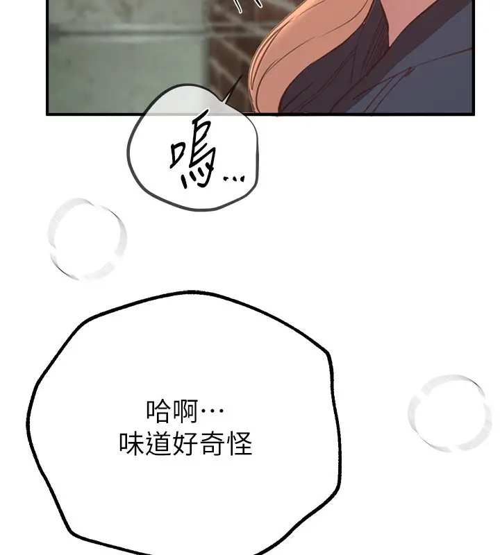 漫画《Beautiful Days》第30话第155张图