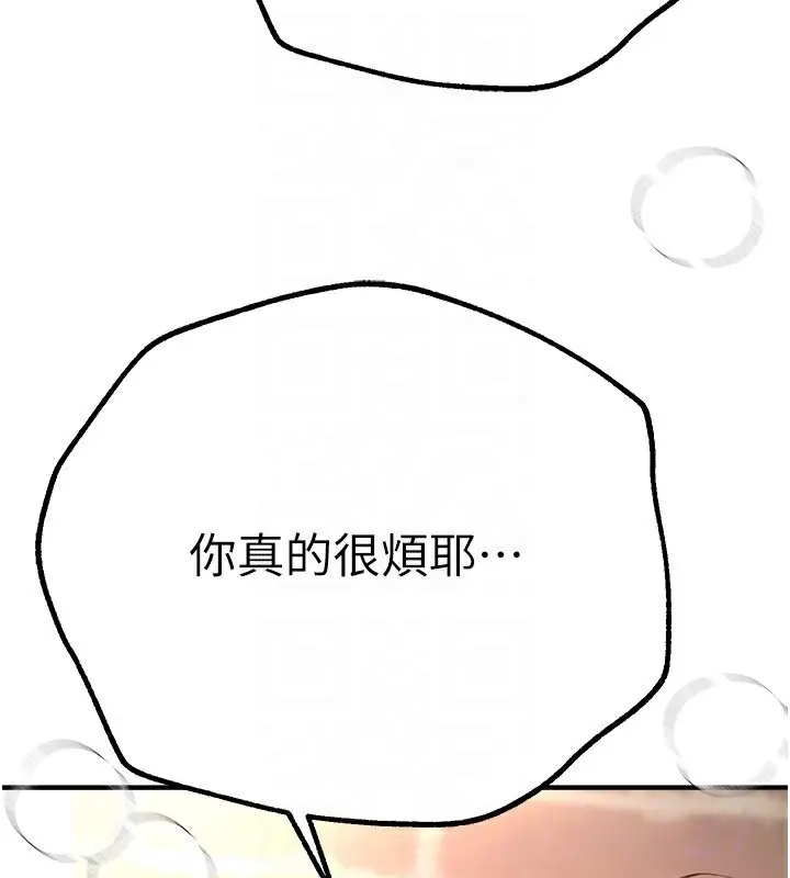 漫画《Beautiful Days》第30话第158张图