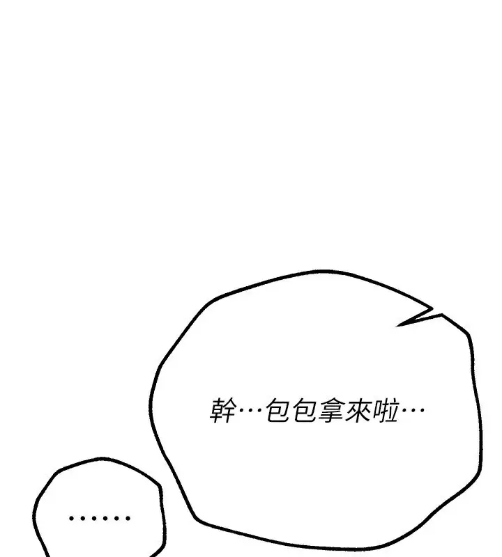 漫画《Beautiful Days》第30话第162张图