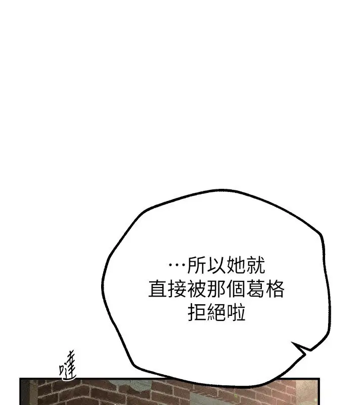 漫画《Beautiful Days》第30话第165张图
