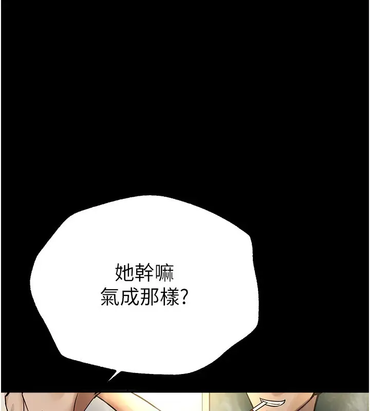 漫画《Beautiful Days》第30话第17张图