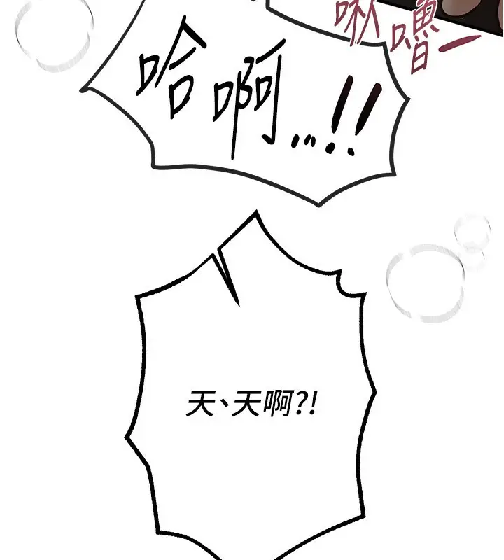 漫画《Beautiful Days》第30话第174张图