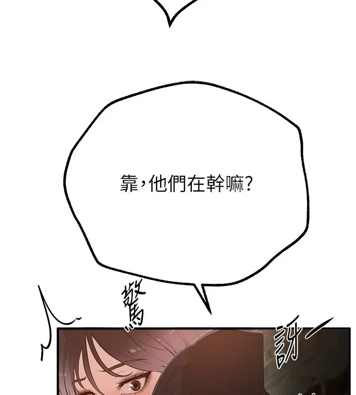 漫画《Beautiful Days》第30话第175张图