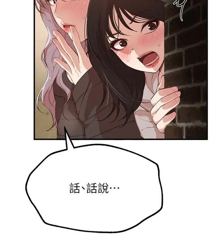漫画《Beautiful Days》第30话第176张图