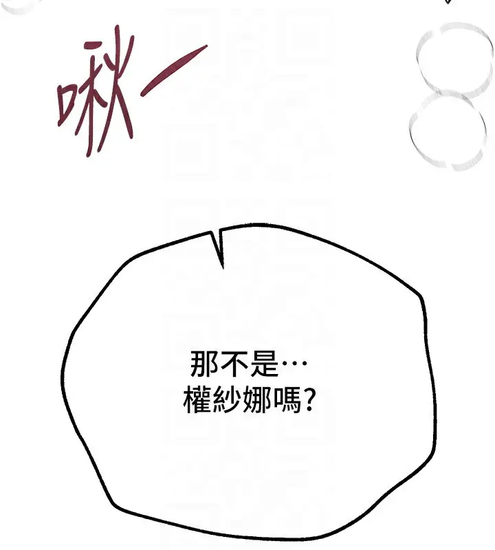 漫画《Beautiful Days》第30话第180张图