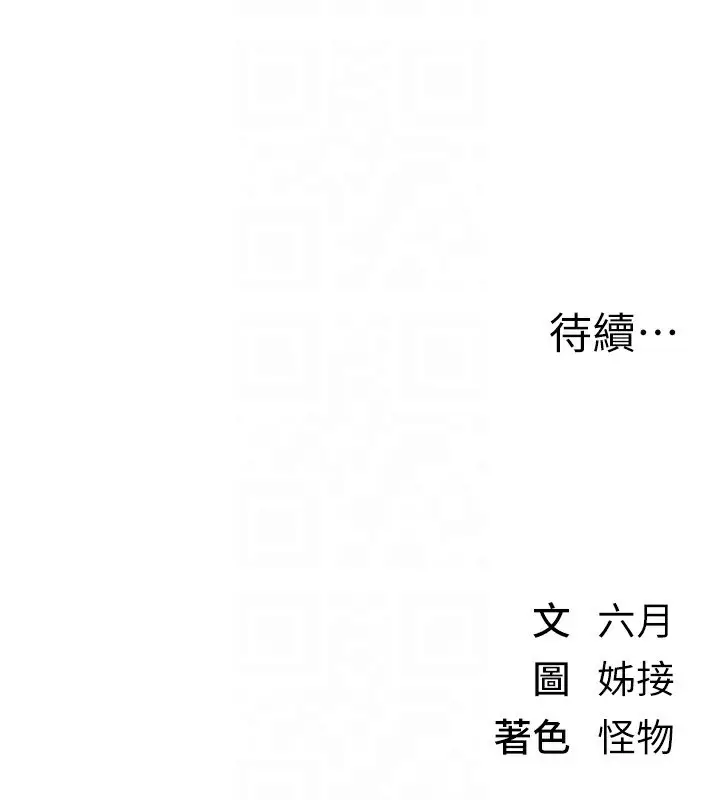 漫画《Beautiful Days》第30话第181张图
