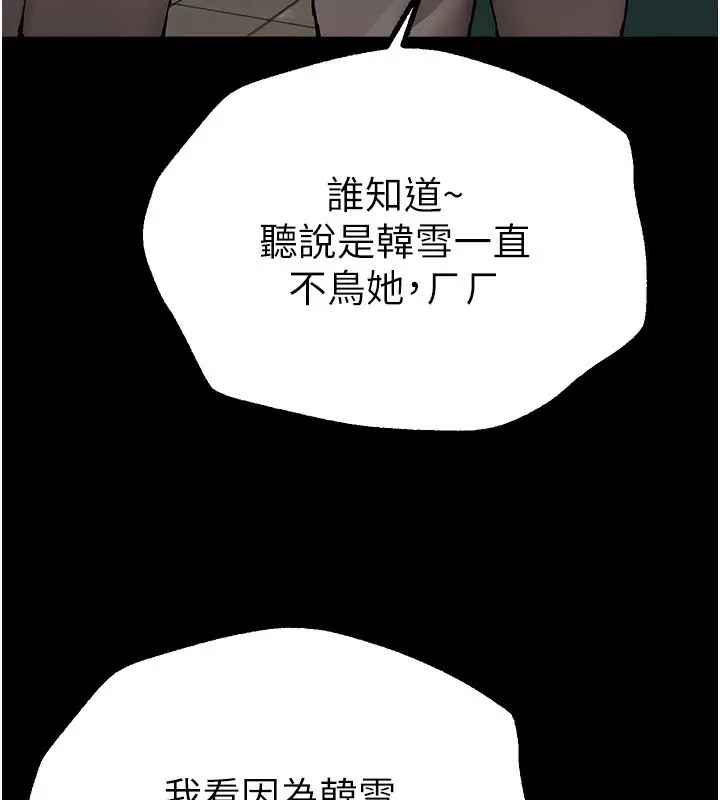 漫画《Beautiful Days》第30话第19张图