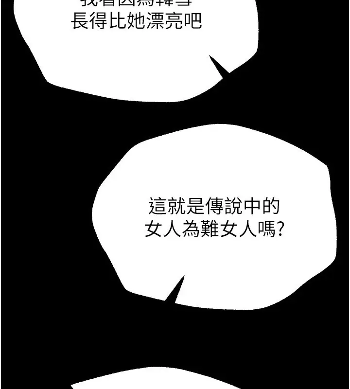 漫画《Beautiful Days》第30话第20张图