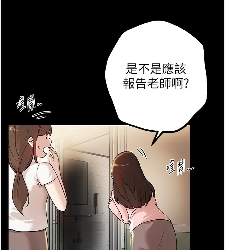 漫画《Beautiful Days》第30话第25张图