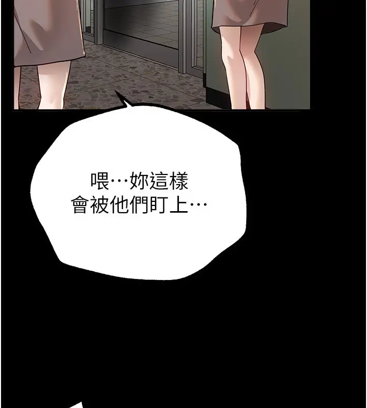 漫画《Beautiful Days》第30话第26张图