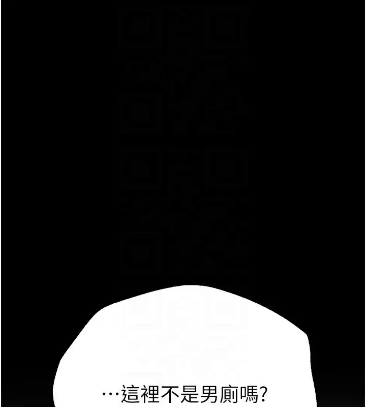 漫画《Beautiful Days》第30话第29张图