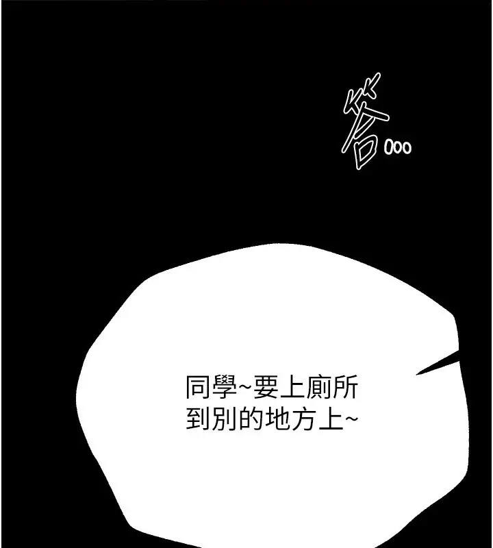 漫画《Beautiful Days》第30话第35张图