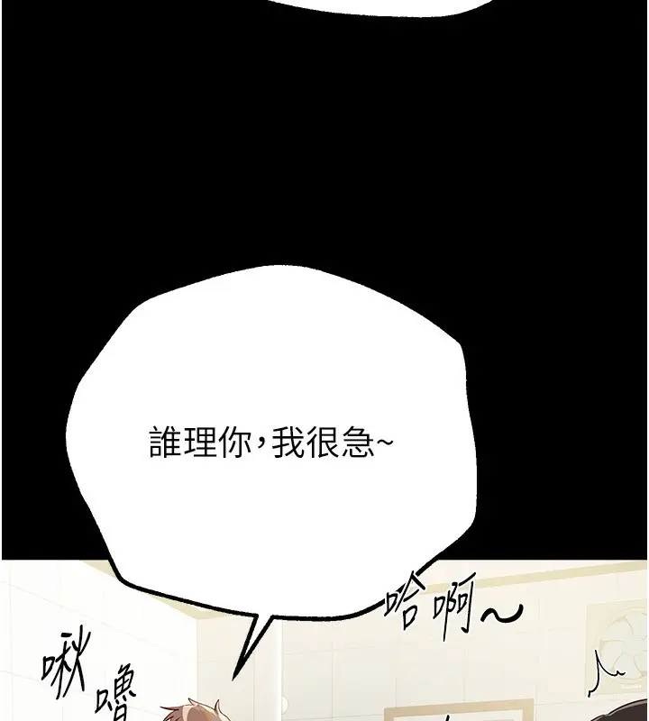 漫画《Beautiful Days》第30话第36张图