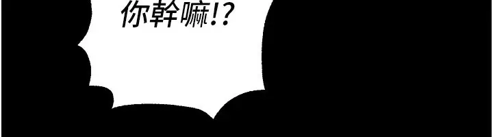 漫画《Beautiful Days》第30话第38张图