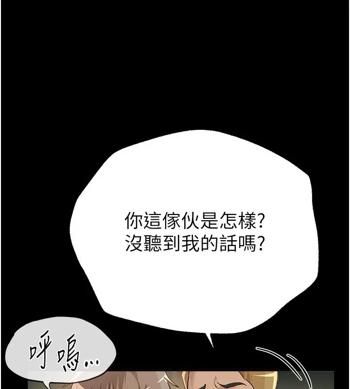 漫画《Beautiful Days》第30话第39张图