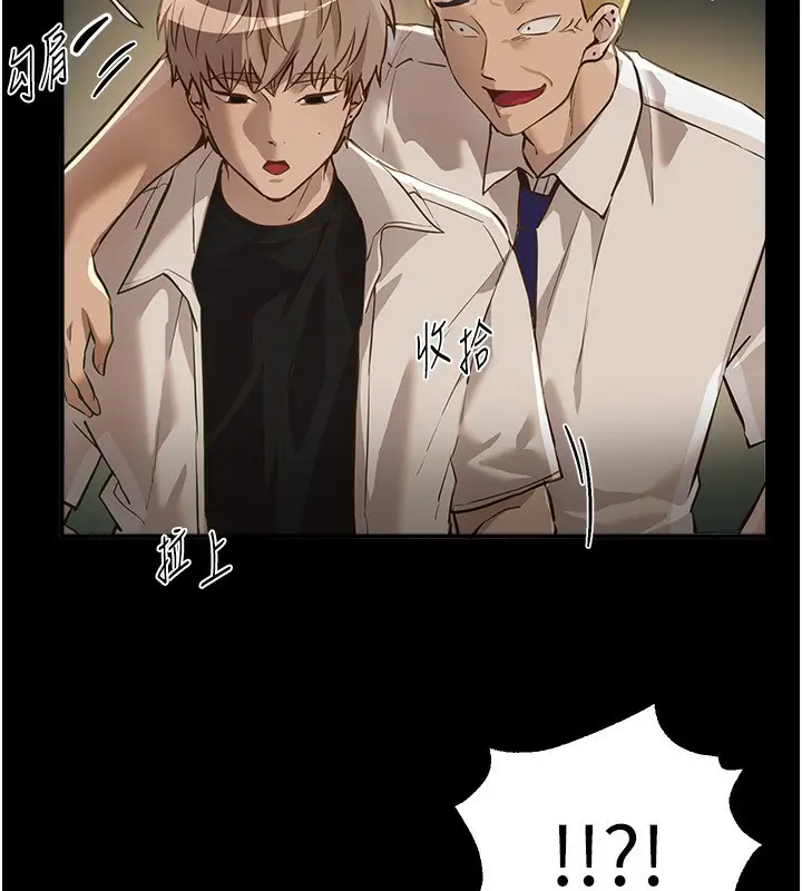 漫画《Beautiful Days》第30话第40张图
