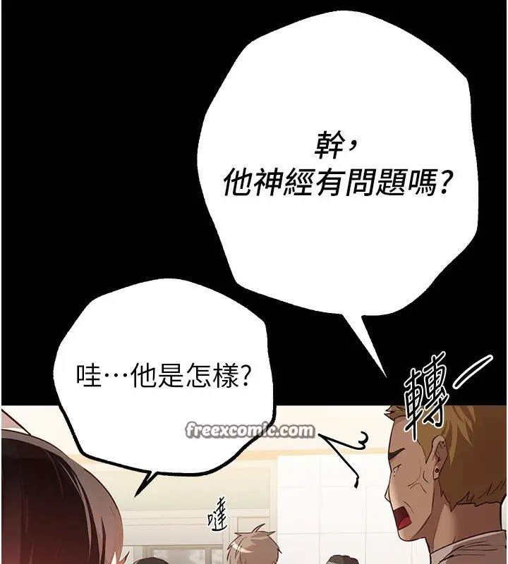 漫画《Beautiful Days》第30话第42张图