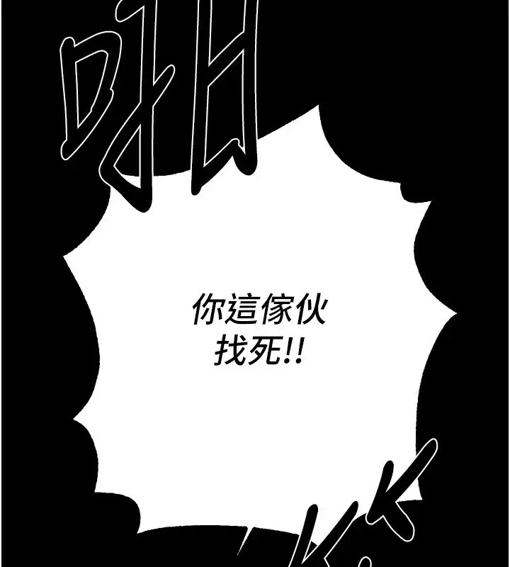 漫画《Beautiful Days》第30话第45张图