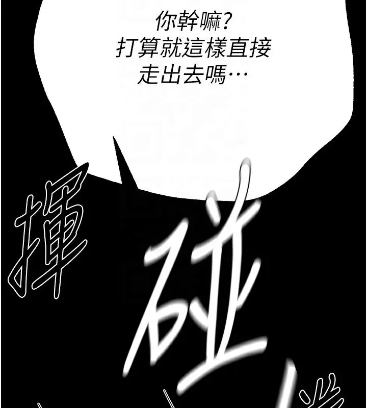 漫画《Beautiful Days》第30话第51张图