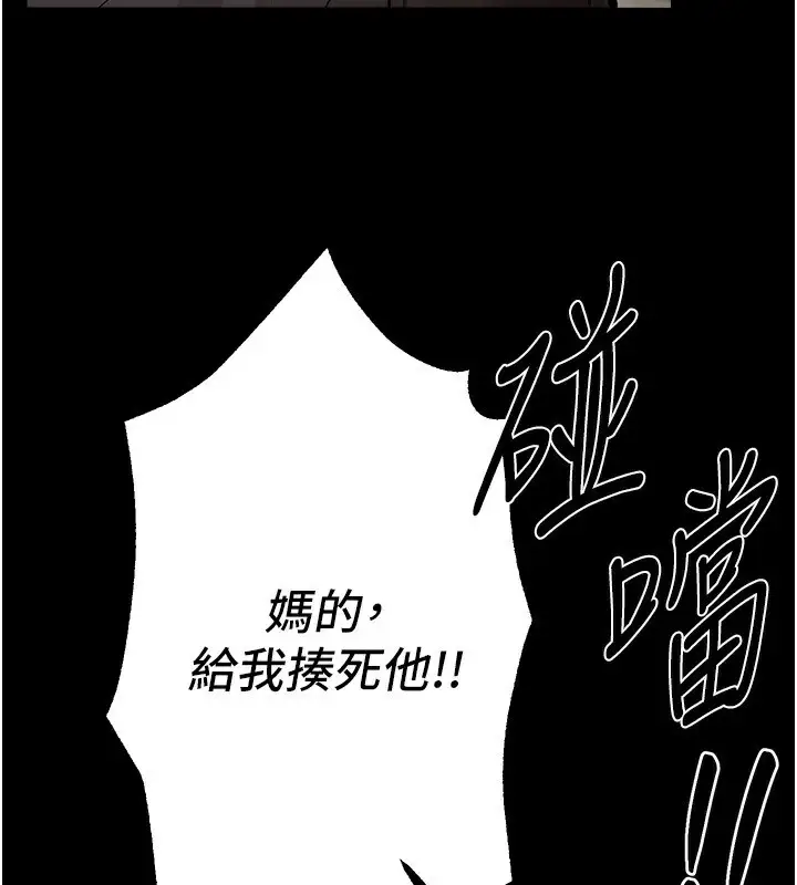 漫画《Beautiful Days》第30话第58张图