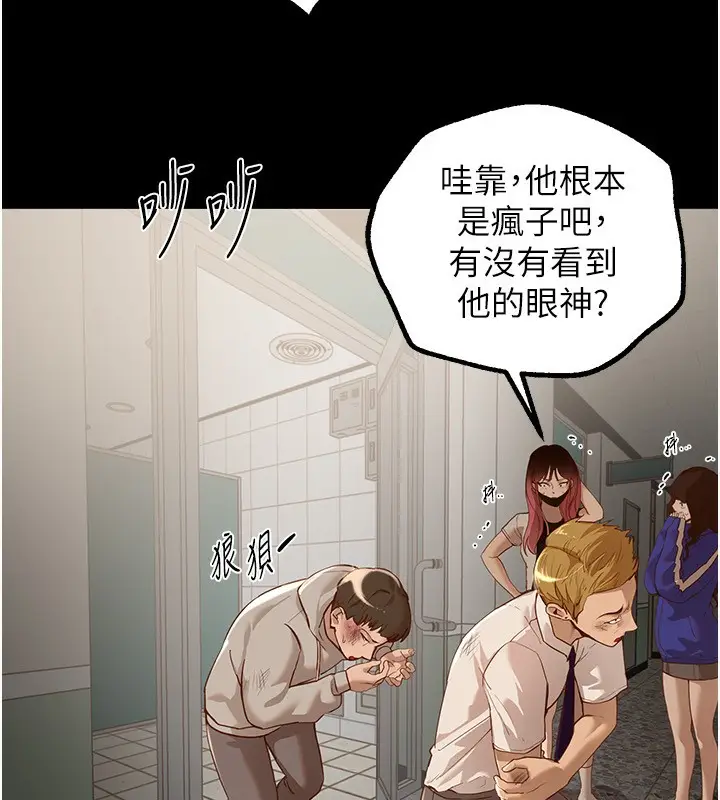 漫画《Beautiful Days》第30话第65张图